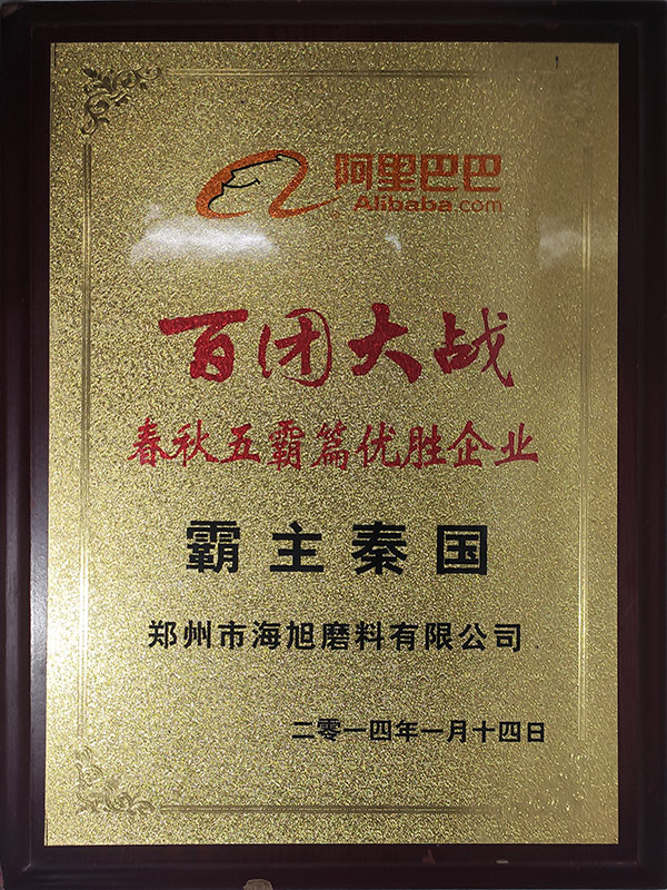 企業(yè)榮譽